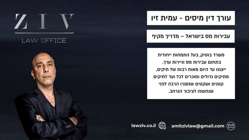 עבירות מס