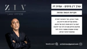חקירות הונאה ומרמה
